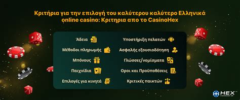τα καλυτερα καζινο online|Τα καλύτερα online casino στην Ελλάδα ️ Τα Καλύτερα Καζίνο .